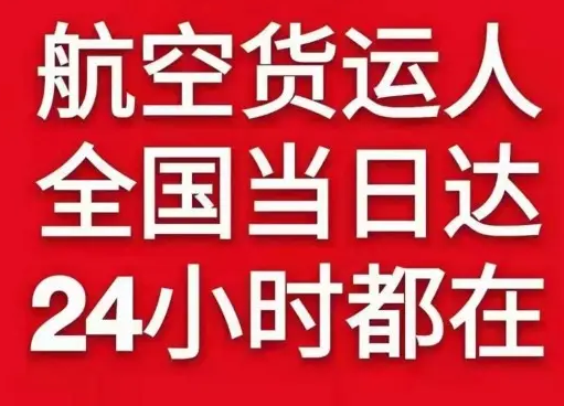 三女河空运地址货物、航空货运:物流行业各岗位招聘